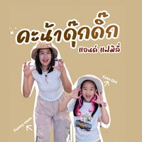 fb_pungpond