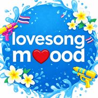 เสียงต้นฉบับ - lovesongmood