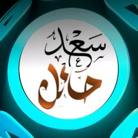 saadhayel41