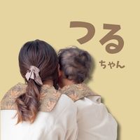 tsuruchan_ouchi