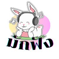 original sound - มักฟัง