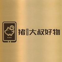 原声 - 猪🐷大叔