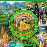 kuganeshwery