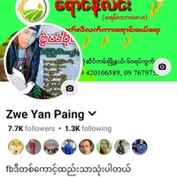 original sound - zwe.yan.paing59