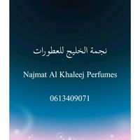 najmatalkhaleej1