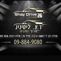 shay_drive26