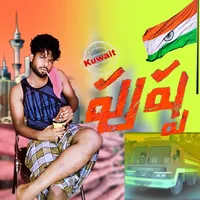 original sound - kuwaitpushpa_arya