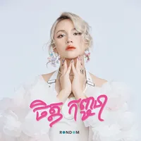 original sound - kanhchna.chet_official