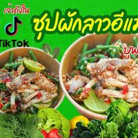 original sound - น้ําปลาหวานอีแม่กัน