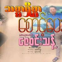 original sound - ko.zay.15