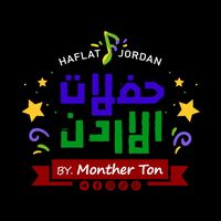 Monther_ton