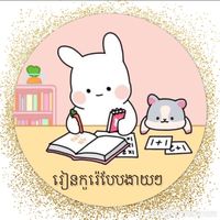 오리지널 사운드 - រៀនកូរ៉េបែបងាយៗ