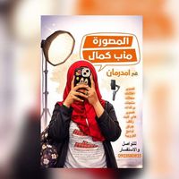 obakamal8