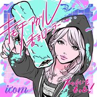 icom_roller_prince