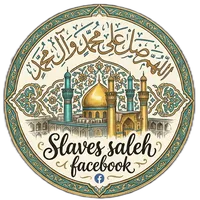 original sound - slave.saleh