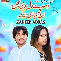 original sound - singerzaheerabbas0961