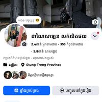 សំឡេងដើម - ដាណៃសាឡន លក់លិតផល