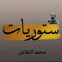 original sound - mohammedalnaqash2