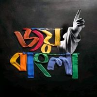 bangladesh_awamilig2