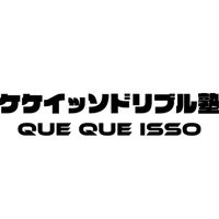 quequeissodribbleschool
