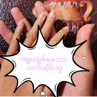 su.myat.aung66