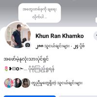 မူရင်းအသံ - ဒုတိယ နာအတာ အရံလူ