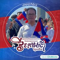 original sound - Eang Sophallet_Fan