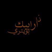 thearabicpoetry