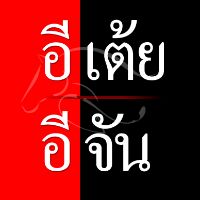 etoeyejan