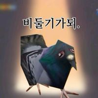 오리지널 사운드 - 비둘기가되