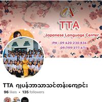 tta.japanese.lang