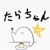 tarahime_damegami