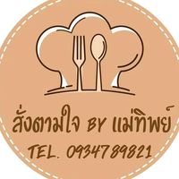 mamythip
