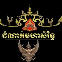 original sound - domnakmahasomret