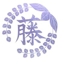 kisatsutai
