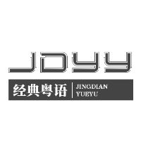原声 - 粤语经典