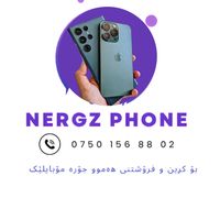 nergz_phone