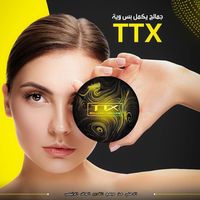 cosmatic_walaa1