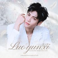 เสียงต้นฉบับ - Luoyunxi Thaibunny🐇