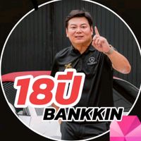 เสียงต้นฉบับ - เฮียรีวิว