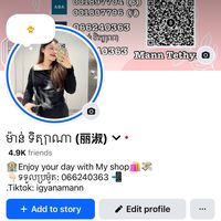 សំឡេងដើម - Fb: ម៉ាន់ ទិត្យាណា🐸