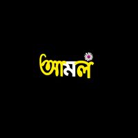 amal_506011