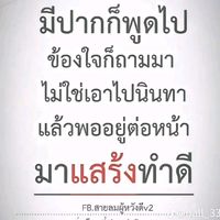 เสียงต้นฉบับ - ธันวา