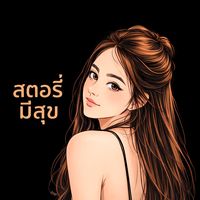 story_meesuk