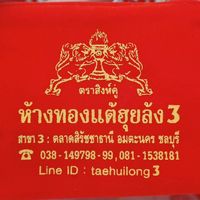 taehuilong_3