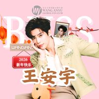 original sound - Wang Anyu Global Fan Club