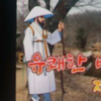 오리지널 사운드 - 김삿갓1948