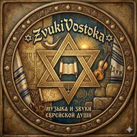 original sound - zvukivostoka