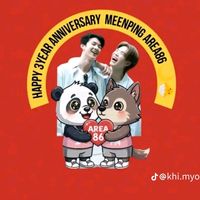 မူရင်းအသံ