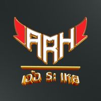 เสียงต้นฉบับ - เอ้อระเหย ขอนแก่น